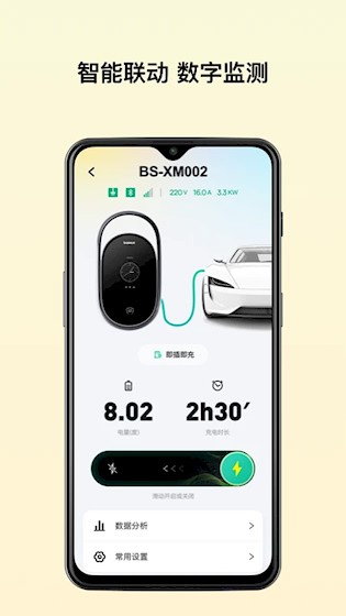 倍思截图3