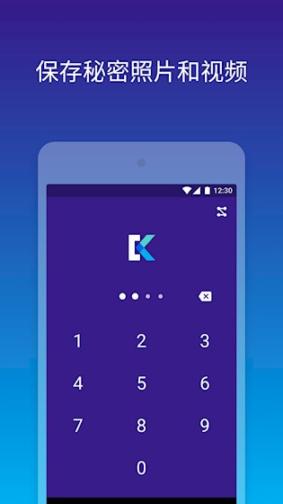 Keepsafe相册截图1
