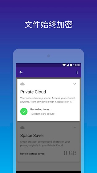 Keepsafe相册截图5