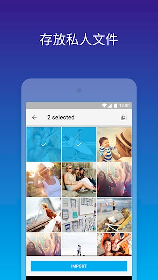 Keepsafe相册截图4
