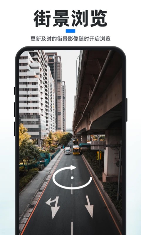 新知卫星地图app截图1