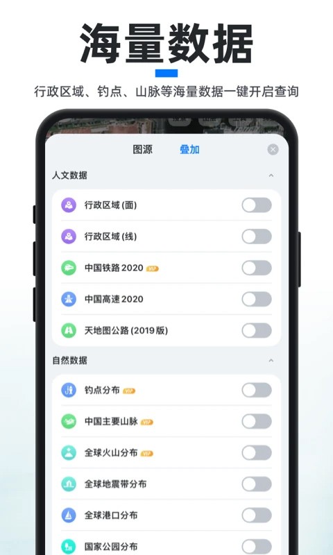 新知卫星地图app截图3