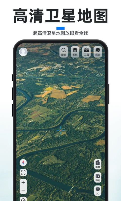 新知卫星地图app截图4