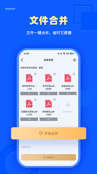 转转大师PDF转换器app截图1