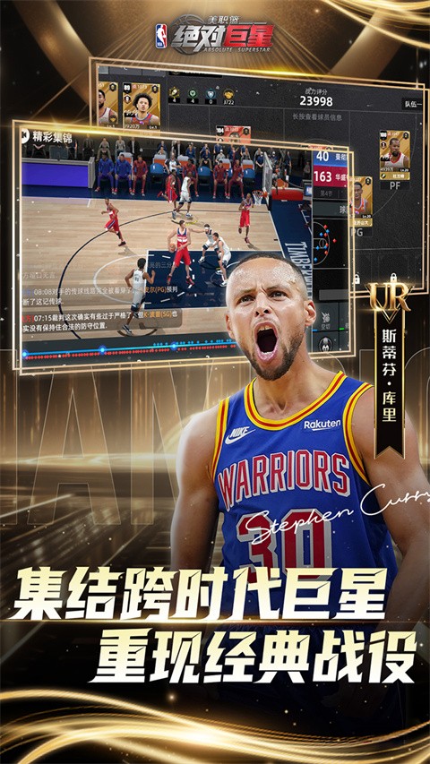 美职篮绝对巨星0.1折版手游截图1