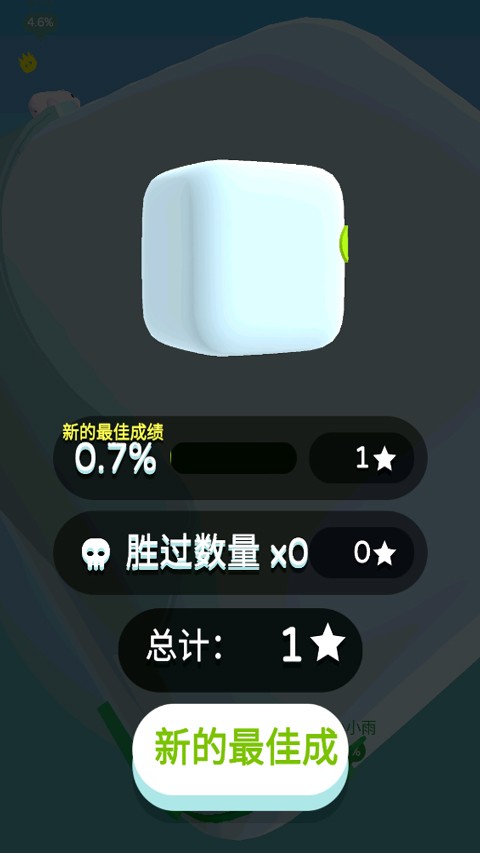 纸片大作战3D截图1