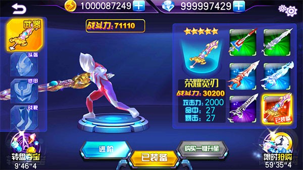 奥特曼热血格斗截图2