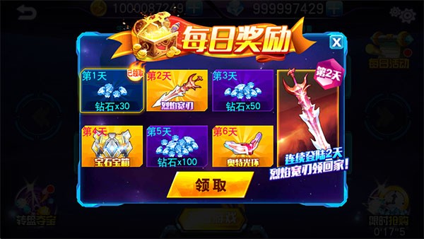 奥特曼热血格斗截图3