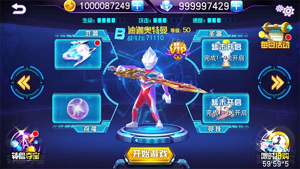 奥特曼热血格斗截图1