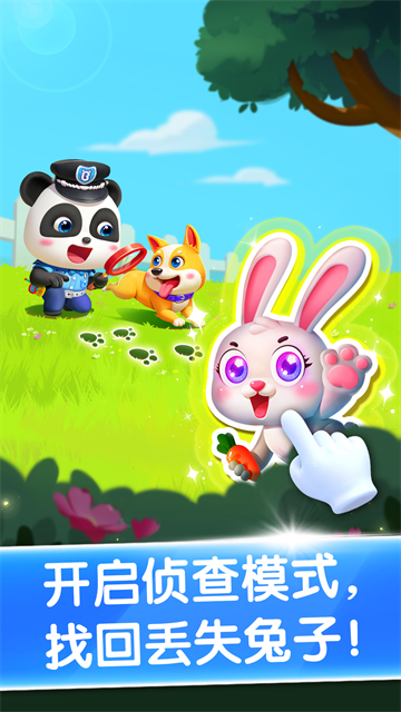 宝宝小警察免费版截图2