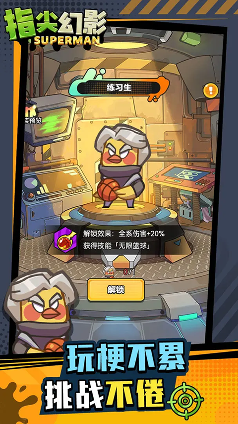 指尖幻影2