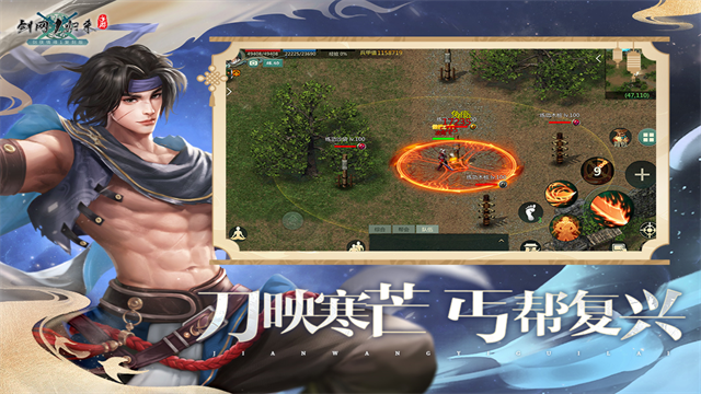 剑网1:归来vivo版截图1
