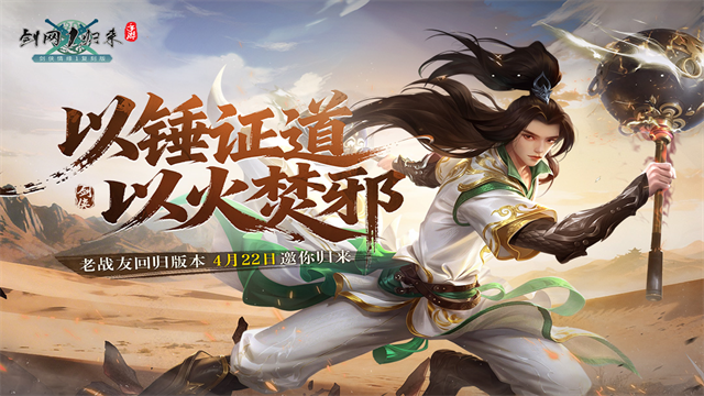 剑网1:归来vivo版截图5