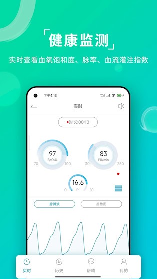 艾瑞特健康截图2