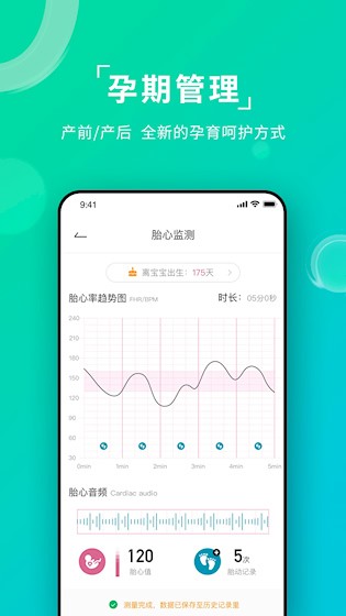 艾瑞特健康截图3