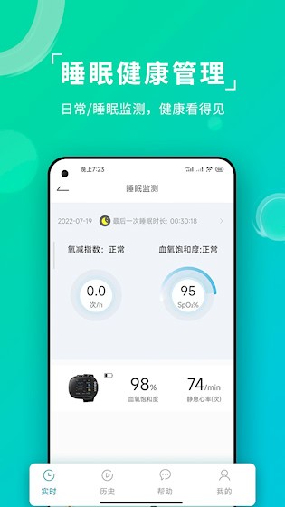 艾瑞特健康截图4