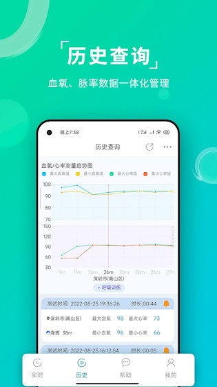 艾瑞特健康截图5