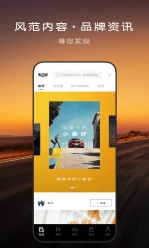 MyCadillac截图4