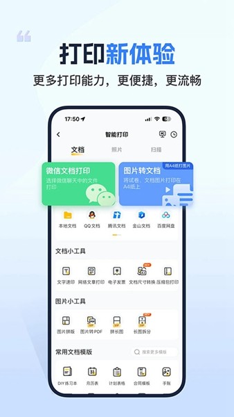 小白学打印4