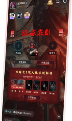 谜境3