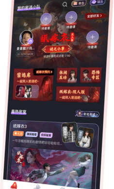 谜境2