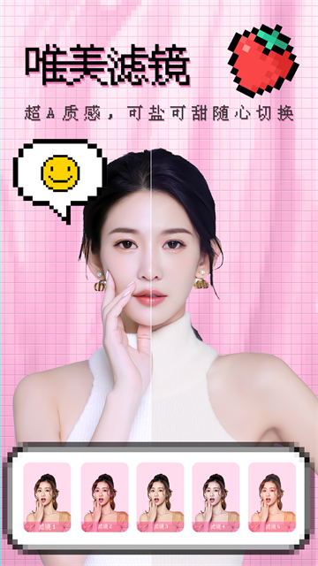 闪闪相机app2