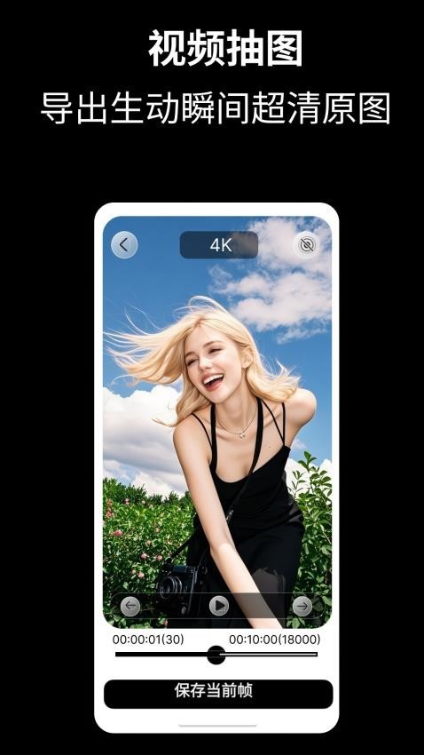 camfusion拍照百宝箱app2