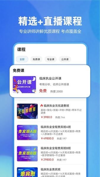 星题库app3