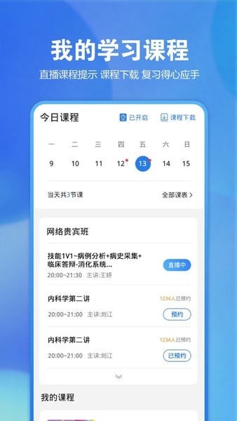 星题库app2
