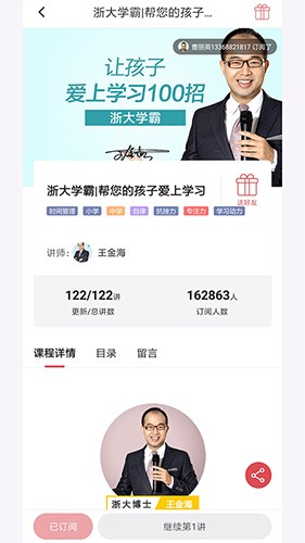 傲爸妈截图3