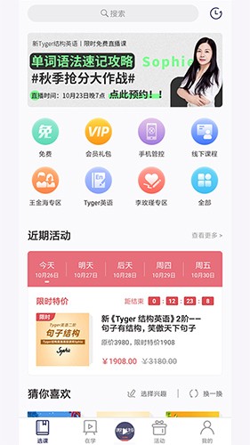 傲爸妈截图1