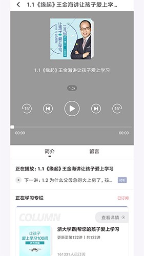 傲爸妈截图2