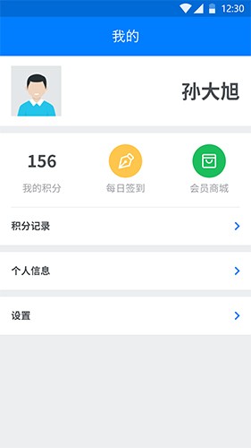 驾运宝截图2