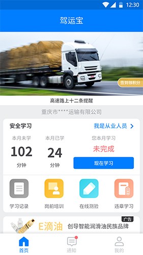 驾运宝截图3