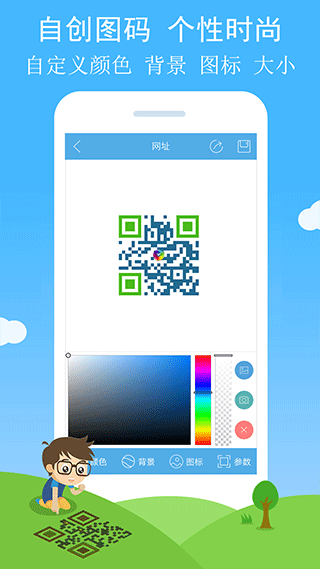 二维码与条形码app3