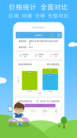 二维码与条形码app4