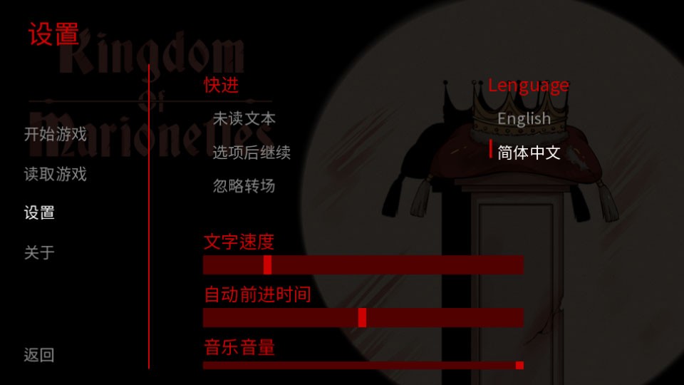 木偶王国2