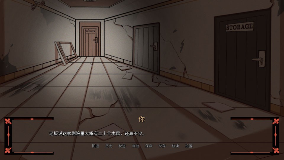 木偶王国1