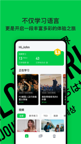 灵格AI英语3