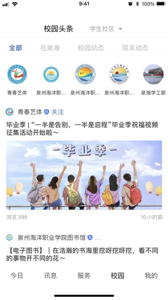 智慧泉海2