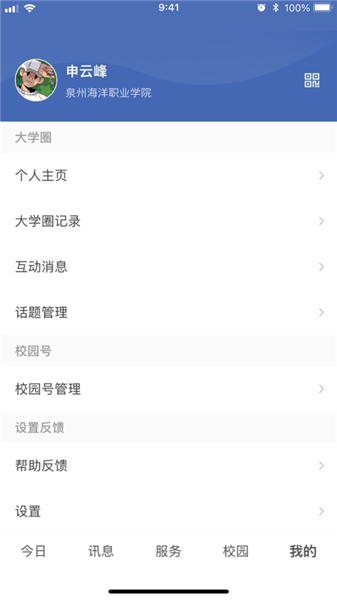 智慧泉海1