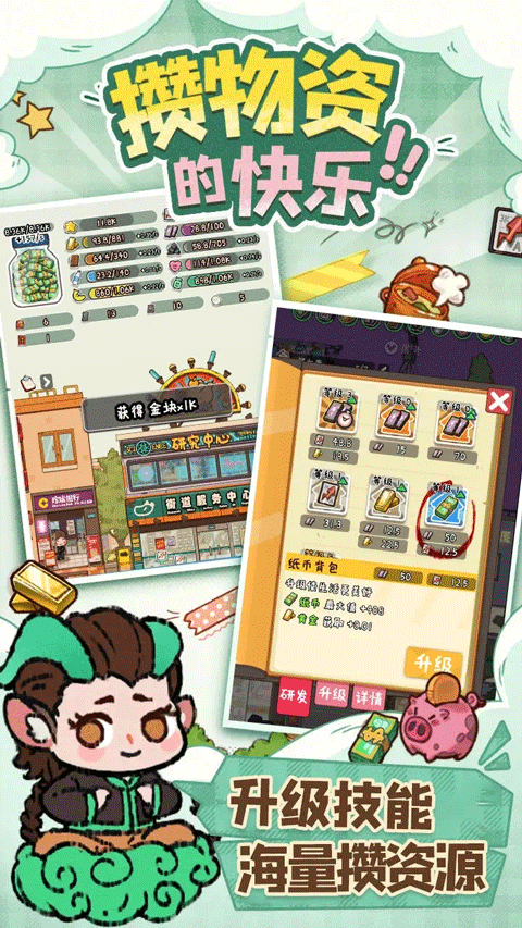 烟火食记3