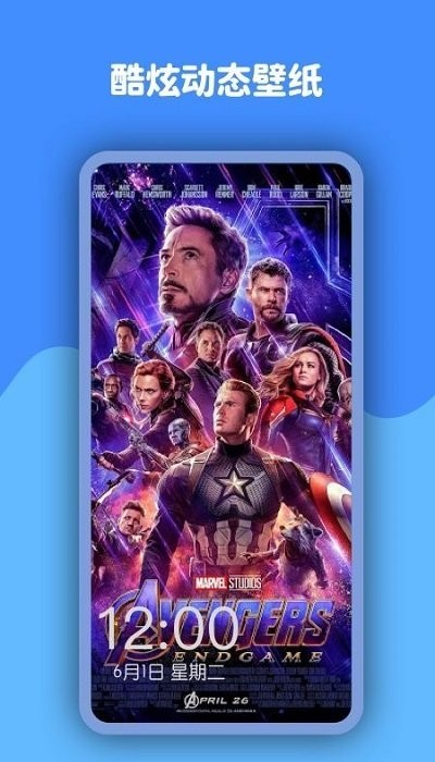 动态壁纸高清优选app1
