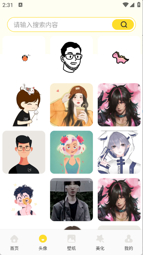 蜜圈壁纸app2