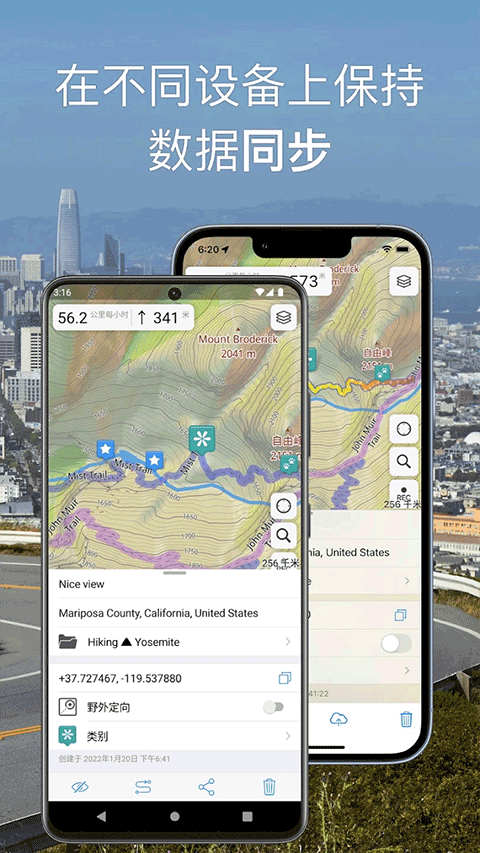 Guru Maps Pro截图3
