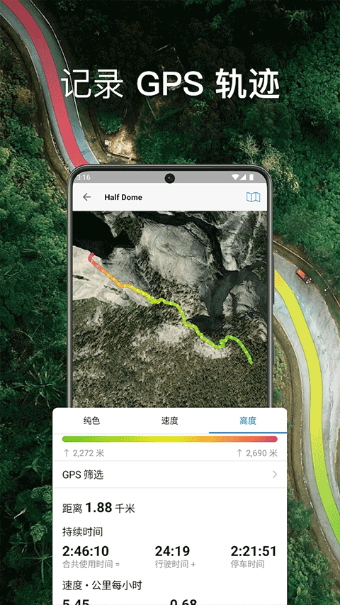 Guru Maps Pro截图2