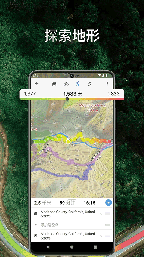 Guru Maps Pro截图1