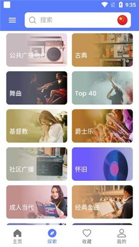 MyRadio截图1