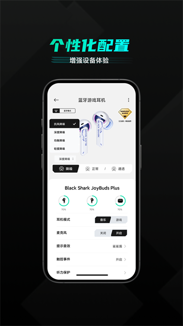 黑鲨装备箱app4