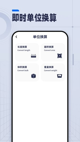 AI长度测量3